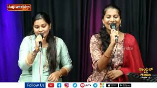 Nannulo munnulo  ನನ್ನುಲೊ ಮುನ್ನುಲೊ  Gayan ani gazali  Konkani duet songs [upl. by Jurkoic]