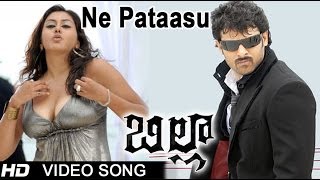 Billa Movie  Ne Pataasu Video Song  Prabhas Anushka [upl. by Enida]