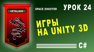 Сенсорное управление экраном телефона в Unity  Урок 24 [upl. by Tempest]