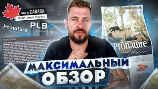 Сухой корм Pronature Holistic индейка с клюквой для кошек  Так ли он хорош как о нем говорят [upl. by Nitsur]