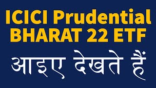 ICICI Prudential Bharat 22 ETF  Exchange Traded Funds  Mutual Funds [upl. by Evonne780]