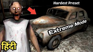 Granny Version 182 Extreme Mode Car Escape Full Gameplay In Hindi [upl. by Odnolor]