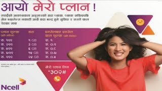 सप्ताहिक डाटा मेरो प्लान कसरी लिने How to activate weekly data mero plan [upl. by Frendel]