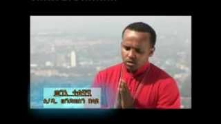 New Ethiopian Orthodox Tewahedo Mezmur By Liqe Deacon Wondwosen Belay [upl. by Nemrak]