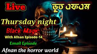 Bhoot Fm  bhoot fm Episode  Thursday Night With Afnan Episode14 bhootfm [upl. by Seem209]