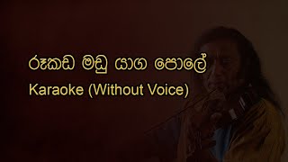 Rukada Madu Yaga Pole  Karaoke without voice [upl. by Naihs]