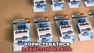 🔥НОВИНКА🔥⭐️Бритви одноразові чоловічі Gillette Skinguard Sensitive💥Ціна 70 грншт💥Лот 0724054303 [upl. by Ajan]