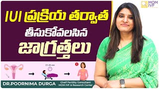 IUI ప్రక్రియ తర్వాత తీసుకోవలసిన జాగ్రత్తలు  Dr Poornima Durga  MOM IVF FERTILITY [upl. by Novets758]