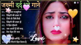 हिंदी गाना गम के 💔 jakhmi dil gane 💔 hindi dard song 💔 hindi jukebox 2022 💞 sad song jukebox hindi [upl. by Trillbee264]