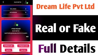 Dream Life Pvt Ltd Real or Fake  Dream Life Pvt Ltd Withdrawal  Dream Life Pvt Ltd ID Upgrade [upl. by Richart]