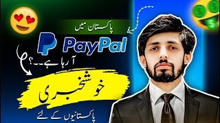 Paypal in Pakistan  How to Send and Receive Payments from Paypal [upl. by Amandy]