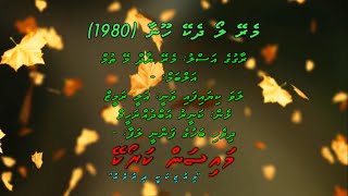 Mere Loa Dhekey Hoona Mere Yad Mein Tum Duet by Dhivehi Karaoke Mysan [upl. by Atiuqihc]