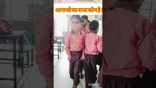 जाने कौन राजा कौन रानी smartness class1 activity [upl. by Lehman]