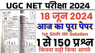 UGC NET 18 June 2024 1st shift full paper Solution answer keyUGC NET 18 June Paper 1 Hindi Paper [upl. by Heidy314]