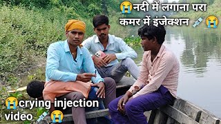 injection pain crying vlog  injection vlog  injection vlog hospital girl  hip injection vlog new [upl. by Airal]