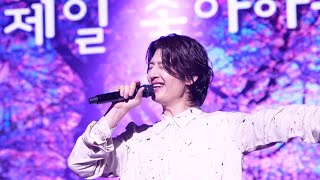 20240323 2024 손호영 FANCONCERT 봄이왔호영 손호영  너라는 책 4K60P [upl. by Hali]