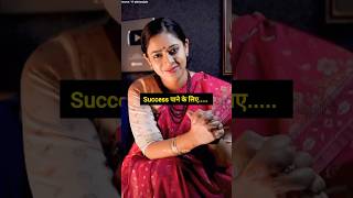 3 Powerful Success Tips by Tanu Jain Maam ✨🎯  crackupsc upsc cse success motivation shorts [upl. by Aissej]