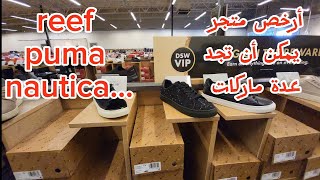 أسعار صنادل و أحذية بأرخص متجر  reef  puma  nautica [upl. by Hallutama]