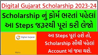 Digital Gujarat Scholarship 202324  Scholarshipનું ફોર્મ ભરતાં પહેલા આ Steps જરૂરથી પૂરાં કરી લેજો [upl. by Darrin912]