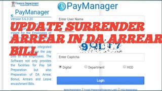 update surrender da arrear amount in da bills on paymanagersurrender arrear ko kese update kare [upl. by Yatzeck]