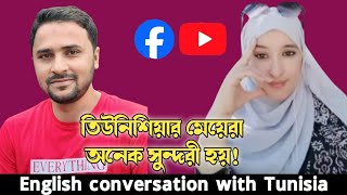 English conversation practice with foreigner  How to learn english speaking easily  Gazi Nahian [upl. by Kcinimod]