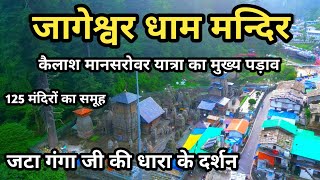 Jageshwar Dham Uttarakhand  उत्तराखण्ड का एक प्रमुख धाम  Mukesh Help New Video [upl. by Obala]