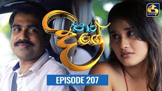 Paara Dige Episode 207  පාර දිගේ  07th March 2022 [upl. by Laekim835]