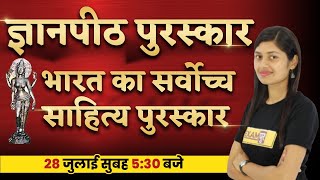 Gyanpith Puraskar 2021  ज्ञानपीठ पुरस्कार  भारत का सर्वोच्च साहित्य पुरस्कार  By Sonam mam [upl. by Notna]