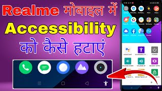 realme mobile me accessibility kaise band kare । realme me accessibility off kaise kare [upl. by Layap]