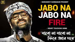 Jabo Na Jabo Na Fire Ar Ghore Arijit Singh  Mi Dolkar Daryacha Raja  De Dol Dol arijitsingh [upl. by Caritta]