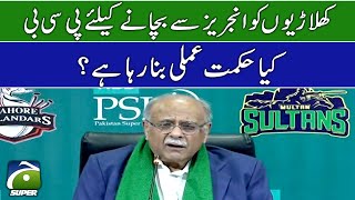 PSL 8  Chairman PCB Najam Sethi  What strategy is PCB making to protect the players from injuries [upl. by Leah]