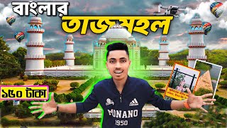 Taj Mahal Bangladesh । বাংলার তাজমহল । Banglar Taj Mahal Narayanganj । One Day Tour Near Dhaka [upl. by Wilonah896]