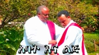 Ephrem Habte Michael amp Habte Michael Demessie  Bati  ባቲ ምርጥ ባህላዊ ሙዚቃ 🇪🇹 ❤ 🎧 [upl. by Halludba]