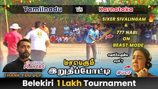 Cricket The Final  Richal 11s Vs Myca 11s  Belekiri 1 Lakh Tournament  indvsaus ipl karnataka [upl. by Alegnasor]