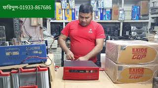 100 কপার ট্রান্সফর্মার আই পি এস  EXIDE 1125VA 900WATT 12V PURE SINEWAVE IPS PRICE IN BANGLADESH [upl. by Cirde]