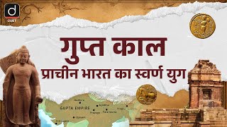 CUET UG  Gupta Dynasty  History  Drishti CUET Hindi [upl. by Seavey]