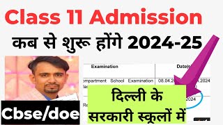 class 11 admission 202425  plan admission ampnon plan admission 2024 25  कब से शुरू होंगे doecbse [upl. by Bodnar729]