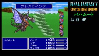 改造FF5をプレイ part18 [upl. by Ciryl403]