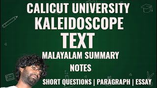 Text poem summary and notes  Kaleidoscope  4th Semester  Calicut University  Question Answer [upl. by Avert]