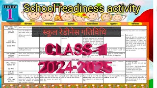 school readiness program 20242025 स्कूल रेडीनेस कार्यक्रम।।CLASS 1चहक कार्यक्रम WEEK 1 [upl. by Eben135]