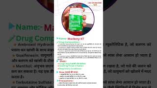 quotMacbery XT Syrup The Ultimate Solution for Cough [upl. by Ainnos]