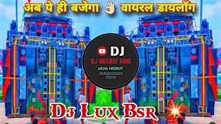 Lo Bhaiya Khule De Do 100 100 Ke Dj Lux Bsr 💥 वायरल डायलॉग 👊🏻Full Edm Trance Mix 👊🏻Dj Arun Meerut [upl. by Linnette196]