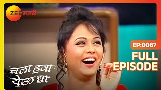 Prarthana च अनोखं हसू सगळे चकित  Chala Hawa Yeu Dya  Marathi Comedy  Zee Marathi  Bhau Kadam [upl. by Towroy520]