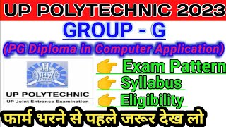 polytechnic group g kya hota hai  polytechnic group g syllabus  polytechnic group g eligibility [upl. by Layman]