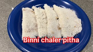 Binni chaler pitha  glutinous rice flour  বিন্নি চালের পাঠিসাপটা পিঠা [upl. by Sower]