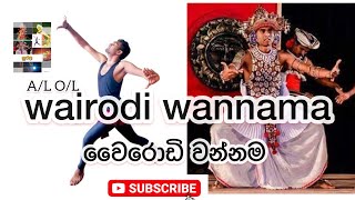 Wairodi Wannama  වෛරොඩි වන්නම wannam wannam18 wannam18srilanka [upl. by Lawrenson227]