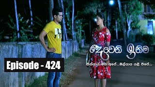 Deweni Inima  Episode 424 20th September 2018 [upl. by Nariko424]