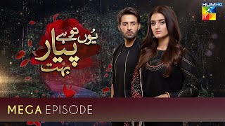 Yun Tu Hai Pyar Bohut  Mega Last Episode Weekend Special HUM TV Drama [upl. by Kile136]