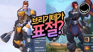 뭐 브리기테가 표절이라고 그런데 어  흑열전구 [upl. by Hendrika213]