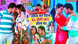 चीप डाल देबs नेट पs  Chip Daal Deba  Pawan Singh  Full Song  Ziddi  Bhojpuri Hit Song [upl. by Kilroy]